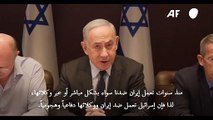 نتانياهو: إسرائيل تعمل ضد إيران ووكلائها دفاعياً وهجومياً