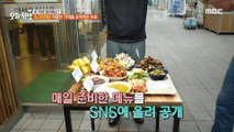 [TASTY] A Korean buffet where you post the prepared menu on social media, 생방송 오늘 저녁 240405