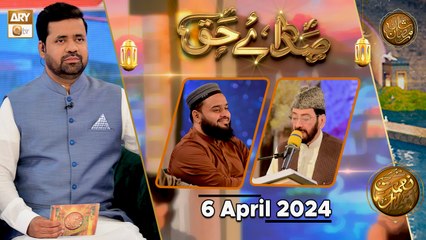 Sada e Haq - Azan Competition | Naimat e Iftar | 6 April 2024 - Shan e Ramzan | ARY Qtv