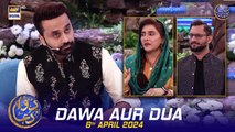 Dawa Aur Dua | Syed Ghalib Agha | Dr Ayesha Abbas | Waseem Badami | 6 April 2024 | #shaneiftar