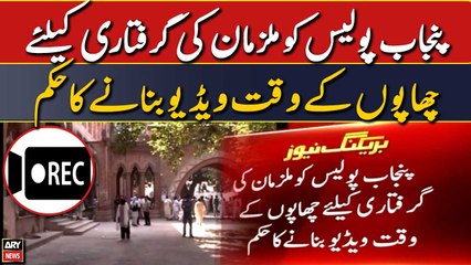 Punjab Police ordered to make videos during raids to arrest the accused