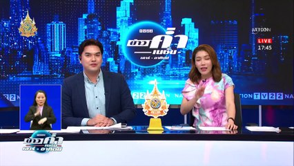 รวบ "ป๋าตือ" เจ้าของคณะเชิดสิงโต ล่วงละเมิด ด.ญ.8 ขวบ | ข่าวค่ำ เนชั่น เสาร์อาทิตย์ | 6 เม.ย.67 | PART 2