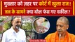 Mukhtar Ansari Death: Barabanki Court में खुला बड़ा राज ! | CM Yogi | Afzal Ansari | वनइंडिया हिंदी