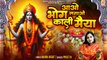 Aao Bhog Lagao Kali Maiya | आओ भोग लगाओ काली मैया | Mata Rani Bhajan | Kali Maa Navratri Bhajan 2024
