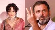 Kangana Ranaut ने Rahul Gandhi पर किया Personal Attack, बोलीं राहुल की प्रेमिका से शादी...