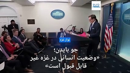 موافقت اسرائیل با ارسال کمک‌های بشردوستانه بیشتر به غزه در پی گفتگوی بایدن و نتانیاهو