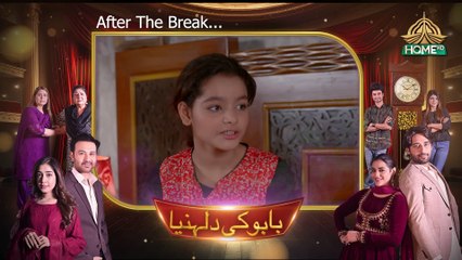 Babu Ke Dulhaniyan Ep - 12 - 23rd March 2024 - Ptv Home