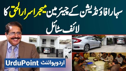 Chairman Sahara Welfare Foundation Major Israr ul Haq Ka Lifestyle Kaisa Hai? Watch Exclusive Video