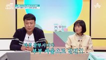 ※긴급 면담※ 아빠의 충격 고백?! 금쪽 형제 갈등을 둘러싼 부부의 상반된 반응