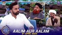 Aalim Aur Aalam | 