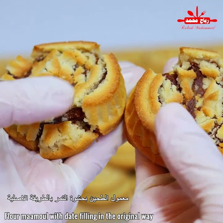 معمول العيد بالطحين مع جميع اسرار نجاحها بالطريقة الاصلية هش ويذوب في الفم ناجح 100% والعيار بالكوب و الغرام بحشوة التمر مع رباح محمد