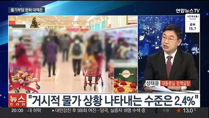 [뉴스프라임] 성태윤 정책실장에게 듣는다…민생토론회 성과와 과제는
