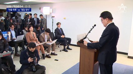 황운하, ‘한동훈 아들 학폭 의혹’ 제기…與, ‘허위사실 유포’ 고발