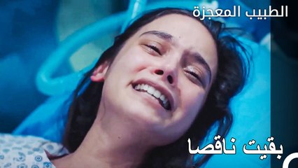 تم بتر ذراعه للقضاء على العدوى! - الطبيب المعجزة الحلقة ال 75