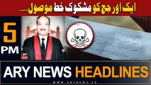 ARY News 5 PM Headlines | 5th April 2024 | Another 