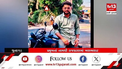 Junagadh : માંગરોળમાં યુવાને ઝેર પીને કરી આત્મહત્યા