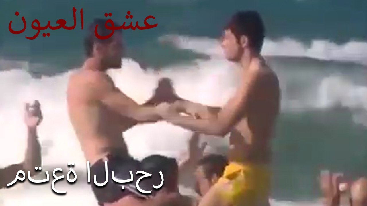 متعة البحر