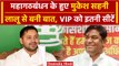 Lok Sabha Election 2024: महागठबंधन में शामिल हुए Mukesh Sahani, RJD ने VIP को दीं 3 सीटें |वनइंडिया