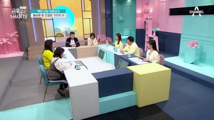 [미방분-육아교실] 형제 싸움에서 폭력 쓰는 아이♨ 오박사가 말하는 올바른 훈육법은?