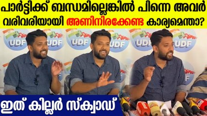 'ഞങ്ങൾക്ക് ബന്ധമില്ല എന്ന പതിവ് പല്ലവി ദയവു ചെയ്ത് വിശ്വസിക്കരുത്'; ആഞ്ഞടിച്ച് ഷാഫി പറമ്പിൽ