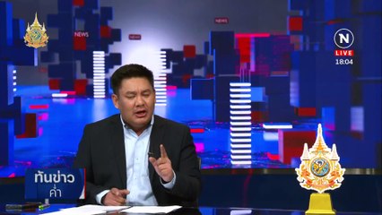 "ทนายตั้ม" พาแอดมินเว็บพนัน-สายเก็บส่วย ให้ปากคำ | เนชั่นทันข่าวค่ำ | 5 เม.ย. 67 | PART 1
