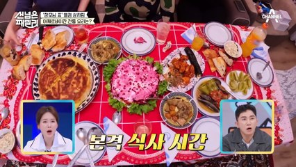 아제르바이잔 장모님의 한국 사위 맞이! 정성 가득 웰컴 티 & 웰컴 푸드