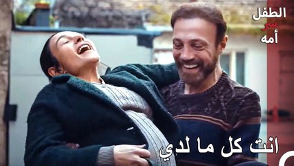 حصل تشينار على استثمار ضخم - الطفل سر امها الحلقة 1