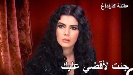 فخ جمال الخفي لخالد - عائلة كاراداغ الحلقة 22