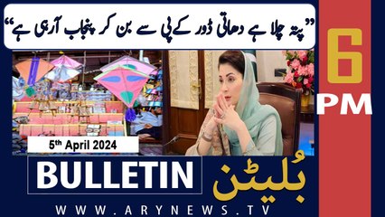 Download Video: ARY News 6 PM Bulletin | Maryam Nawaz's Big Statement | 5th April 2024