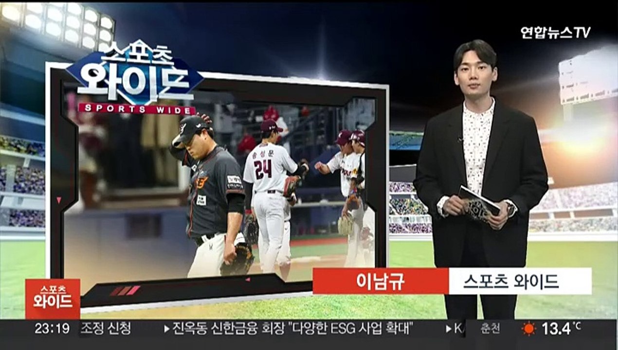 류현진 5회 '와르르'…KBO 복귀 첫 승 또 실패