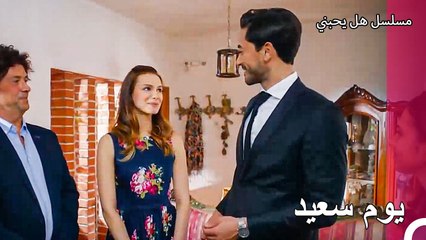 عقد يغيت وإيريم قرانهما - مسلسل هل يحبني الحلقة 36