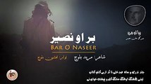 Bar o Mureed, a beautiful Brahui Song written by Mureed Baloch and Sung by Afsheen Baloch