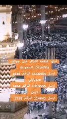 ذكرى أحمد تثير القلب ❤️ مع نغمات انتظار مميزة