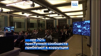 Европол: 86% главных преступных сетей участвуют в легальной экономике
