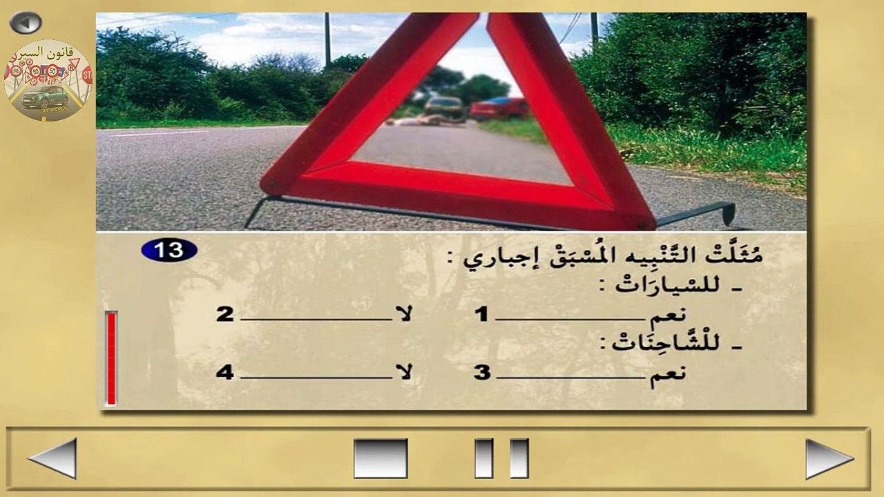 شاهد السلسلة 11 كما في الإمتحان.mp4