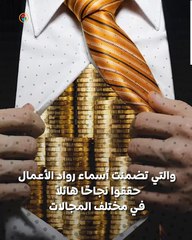 أغنى أغنياء العالم 2024 .. مفاجأة فى الصدارة