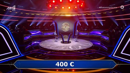 Παγώνα Καραμήτσιου: Η ερώτηση στον Εκατομμυριούχο για το πραγματικό όνομα της Πάολας