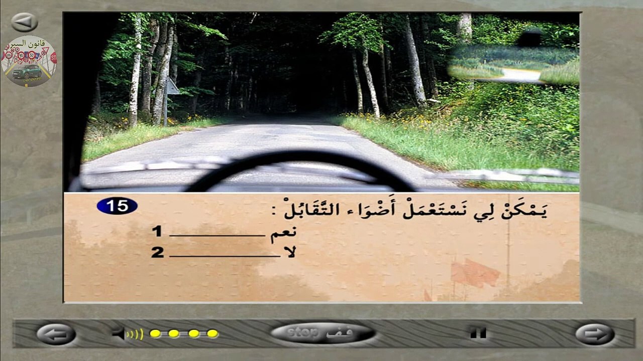 شاهد السلسلة 13 كما في الإمتحان.mp4