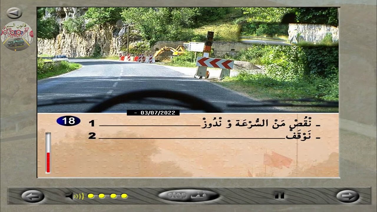 شاهد السلسلة 15 كما في الإمتحان.mp4