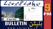 ARY News 9 PM Bulletin | SC judges receive ‘Threatening letters’ Again | 5th April 2024
