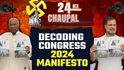 24 Ki Chaupal EP 6: Will Congress Party’s Manifesto 'Nyay Patra' Make a Difference?| Oneindia