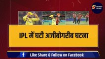 IPL 2024: Jadeja-Bhuvi में हो गया बड़ा पंगा, जड्डू को ज़ोर से फेंक कर मारी गेंद, Cummins ने सुलटाया मामला | IPL | IPL 17 | CSK | CSK vs SRH