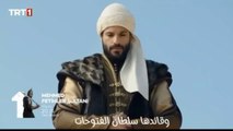 مسلسل السلطان محمد الفاتح 6 اعلان 2 مترجم للعربيه،الاعلان الثاني محمد الفاتح 6