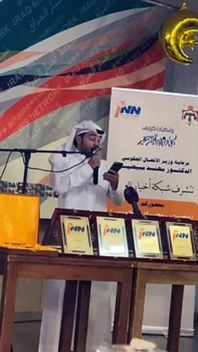 أمسية رمضانية ل شبكة اخبار العراق في عمان