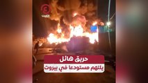 حريق هائل يلتهم مستودعا في بيروت