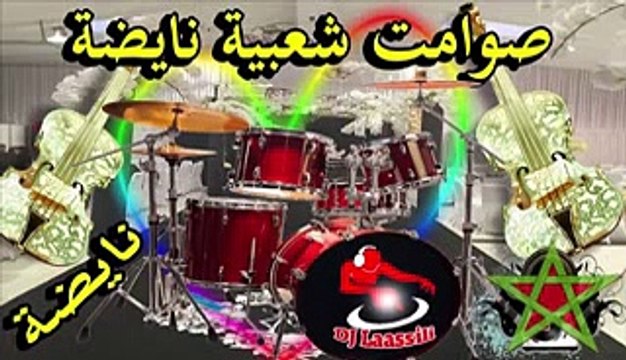 Chaabi Nayda Sawamet Khilas Mariage Marocane شعبي صوامت نايضة ديال شطيح