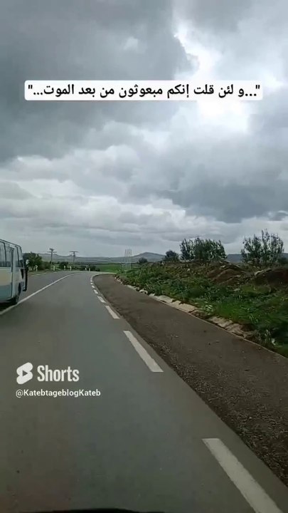 ولئن قلت إنكم مبعوثون من بعد الموت