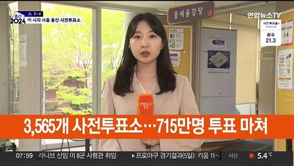 Download Video: 사전투표 둘째 날…오전 7시 투표율 16.17%