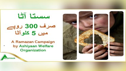 Flour Half Price Distribution in Bagh Korangi