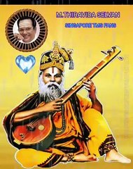 சௌராஷ்ட்ரா மொழி தெய்வப்பாடகர் தமிழ் பாடகர் டிஎம்எஸ் ஐயா SINGAPORE TMS FANS  M.THIRAVIDASELVAN SONG10